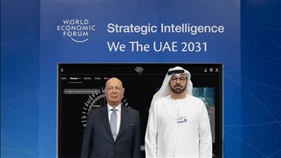 حكومة الإمارات والمنتدى الاقتصادي العالمي يدشنان منصة 