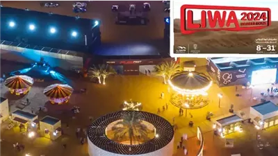 انطلاق مهرجان ليوا الدولي من 13 ديسمبر 2024 إلى 4 يناير 2025