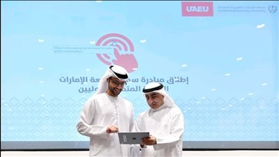 إطلاق مبادرة 