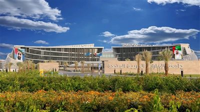 جامعة الإمارات تمول ثمانية مشاريع لدعم التعليم المبكر