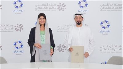 تعاون بين أبوظبي للدعم الاجتماعي وبرجيل القابضة لتوفير فرص العمل