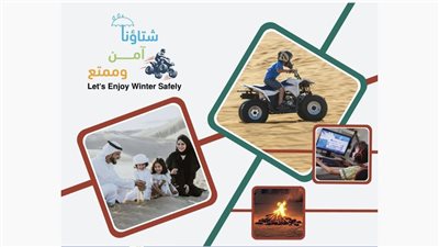 شرطة أبوظبي تطلق النسخة السابعة من حملتها 