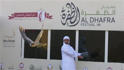 انطلاق منافسات مهرجان الظفرة للصيد بالصقور