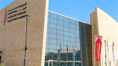 أكاديمية فاطمة بنت مبارك .. سجل حافل بالإنجازات والمبادرات الرياضية