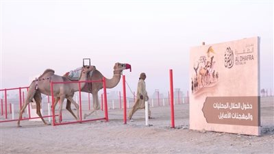 انطلاق المحطة الختامية لمهرجان الظفرة بدورته الـ 18