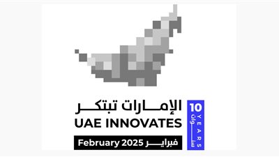 أمناء مجالس تنفيذية ومسؤولون حكوميون: الابتكار في الإمارات فكر متجدد ومنهجية عمل حكومي متميز