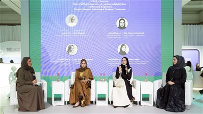 خلال منتدى المرأة العالمي .. 