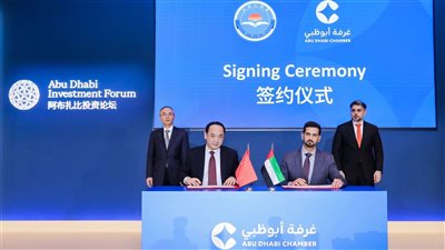 اتفاقية تعاون بين غرفة أبوظبي واتحاد شنغهاي للصناعة لتعزيز التعاون التجاري والاستثمار