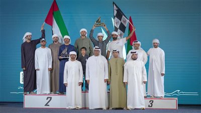 مهرجان الظفرة البحري يتوج الفائزين في السباقات ويكرم شركاء النجاح